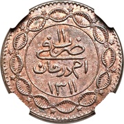 10 Qirsh - Abdullah, Sudan, 1887-1894 reverse image
