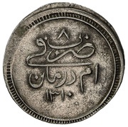 10 Qirsh - Abdullah plain borders, Sudan, 1893 reverse image