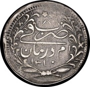 10 Qirsh - Abdullah wreath borders, Sudan, 1893 reverse image