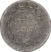 20 Qirsh - Abdullah, Sudan, 1892 reverse image