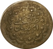 20 Qirsh - Abdullah, Sudan, 1893-1895 reverse image