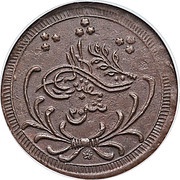 20 Qirsh - Abdullah obverse image
