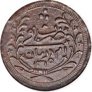 20 Qirsh - Abdullah reverse image