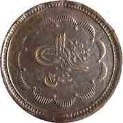 20 Qirsh - Abdullah obverse image