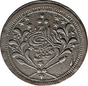20 Qirsh - Abdullah obverse image