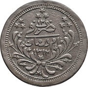 20 Qirsh - Abdullah reverse image