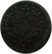 20 Qirsh - Abdullah without flowers obverse image