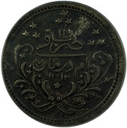 20 Qirsh - Abdullah without flowers, Sudan, 1895 reverse image
