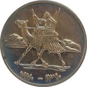 1 Millieme obverse image