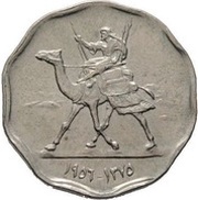 5 Milliemes CuNi Pattern obverse image