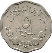 5 Milliemes CuNi Pattern reverse image