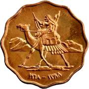 5 Milliemes obverse image