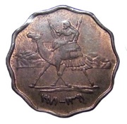 5 Milliemes obverse image