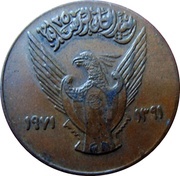 5 Milliemes Revolution obverse image