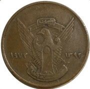 5 Milliemes obverse image