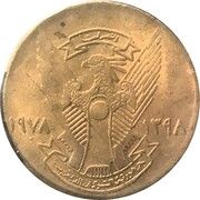 5 Milliemes obverse image