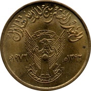 5 Milliemes Independence obverse image