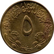 5 Milliemes Independence reverse image