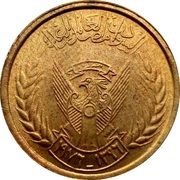 5 Milliemes FAO obverse image