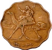 10 Milliemes obverse image