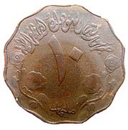 10 Milliemes, Sudan, 1972 reverse image