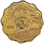 10 Milliemes Independence obverse image
