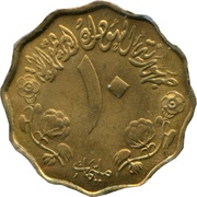 10 Milliemes FAO reverse image