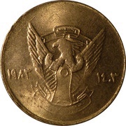 1 Qirsh obverse image
