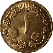 1 Qirsh reverse image