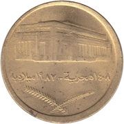 1 Qirsh obverse image