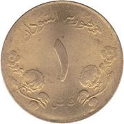 1 Qirsh reverse image