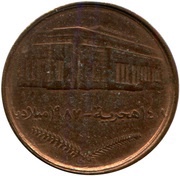 1 Qirsh Pattern obverse image