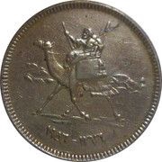 2 Qirsh obverse image