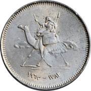 2 Qirsh fine lettering obverse image