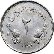 2 Qirsh fine lettering reverse image