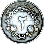 2 Qirsh Revolution reverse image