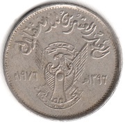 2 Qirsh Independence obverse image