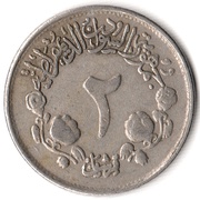 2 Qirsh Independence reverse image