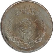 2 Qirsh FAO obverse image