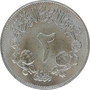 2 Qirsh FAO reverse image