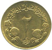2 Qirsh reverse image