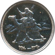 5 Qirsh obverse image
