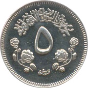 5 Qirsh reverse image