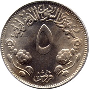 5 Qirsh Revolution reverse image