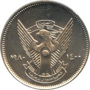 5 Qirsh obverse image