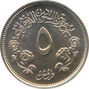 5 Qirsh reverse image