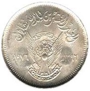 5 Qirsh Independence obverse image