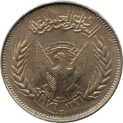 5 Qirsh FAO obverse image