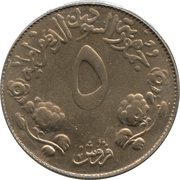 5 Qirsh FAO reverse image