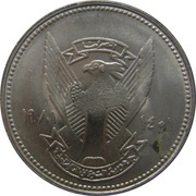 5 Qirsh FAO obverse image